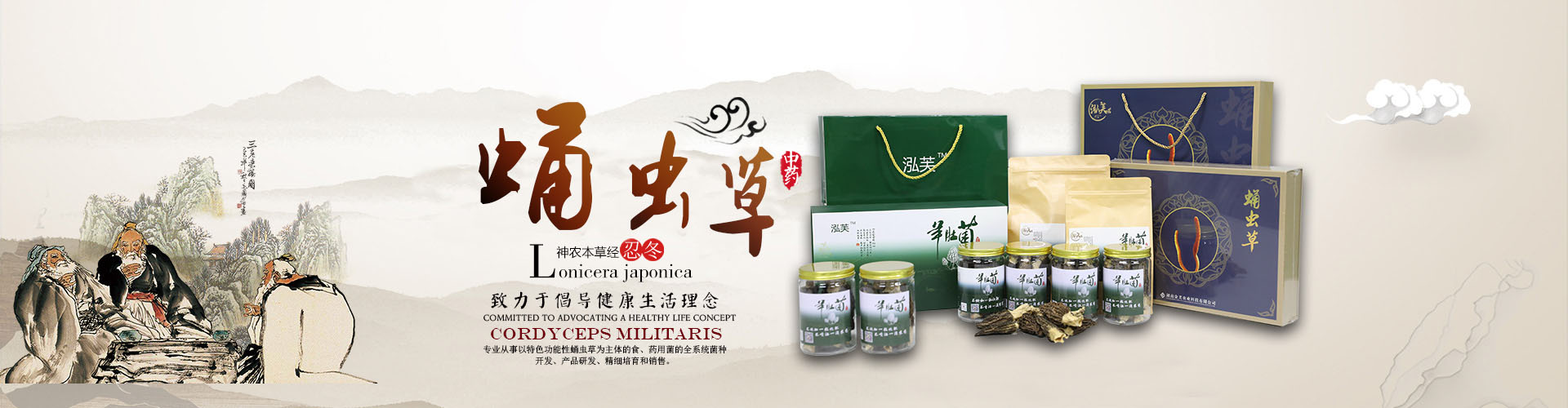 湖南金芙農業科技有限公司_羊肚菌|蛹蟲草鮮品|蛹蟲草干品|蟲草超微粉|蟲草酒哪里好
